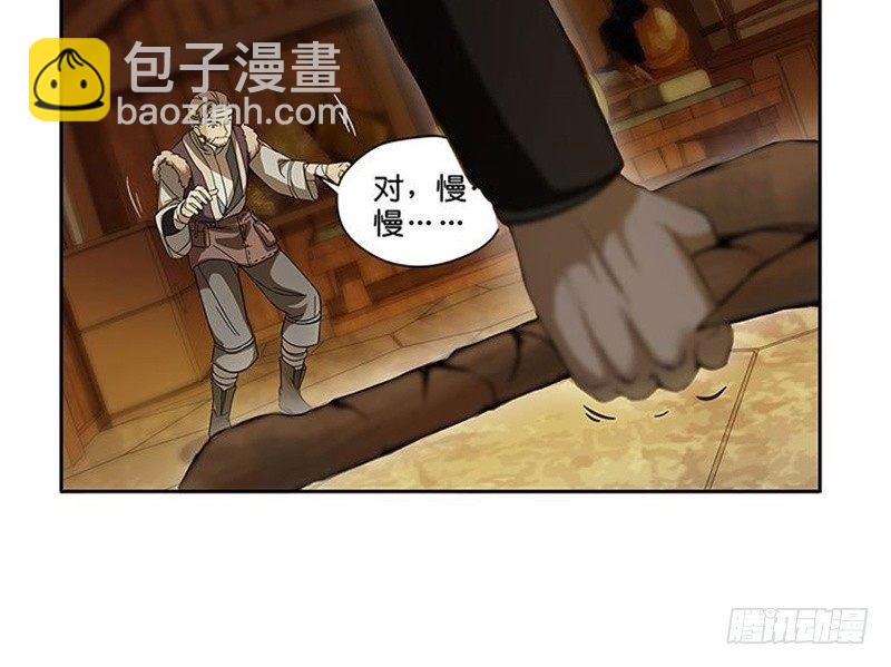 第3话 神级装备？(1/3)-第4话