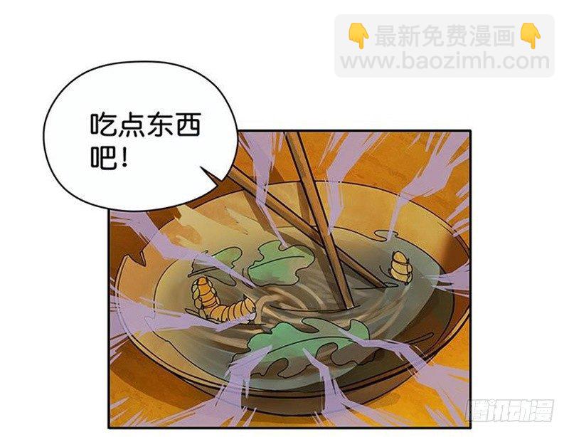 第3话 神级装备？(1/3)-第4话