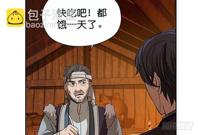 第3话 神级装备？(1/3)-第4话