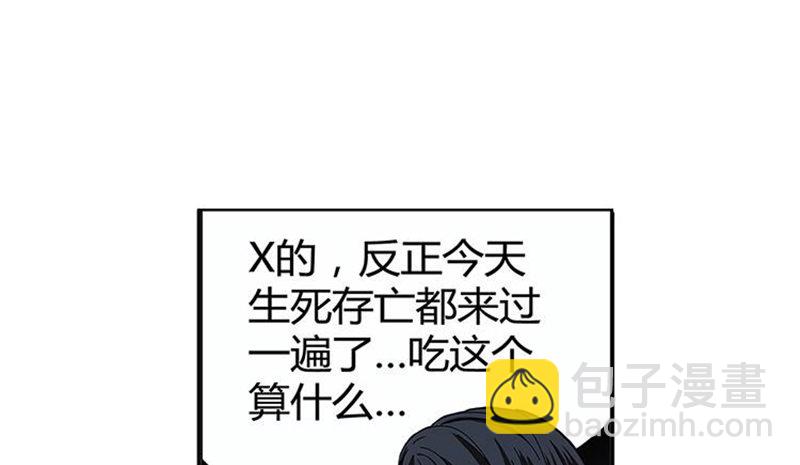 第3话 神级装备？(1/3)-第4话