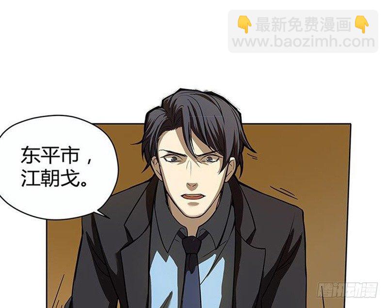 第3话 神级装备？(1/3)-第4话