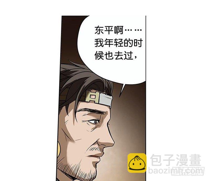 第3话 神级装备？(1/3)-第4话