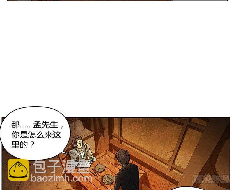 第3话 神级装备？(1/3)-第4话