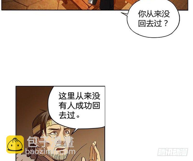 第3话 神级装备？(1/3)-第4话