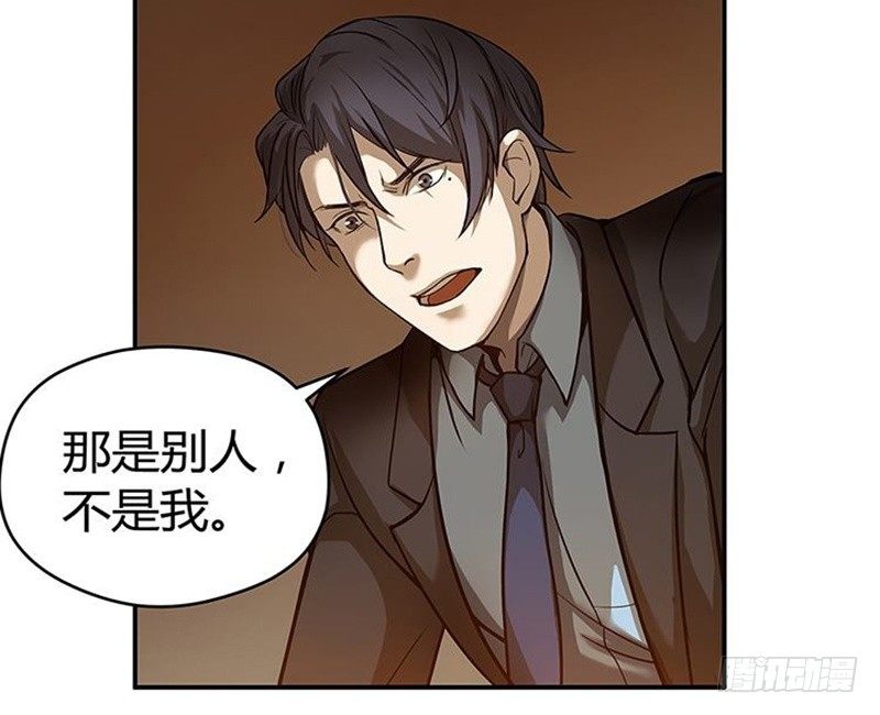 第3话 神级装备？(1/3)-第4话