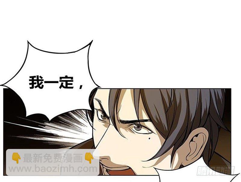 第3话 神级装备？(1/3)-第4话