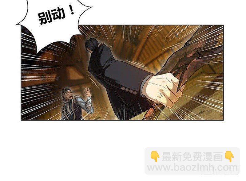 第3话 神级装备？(1/3)-第4话