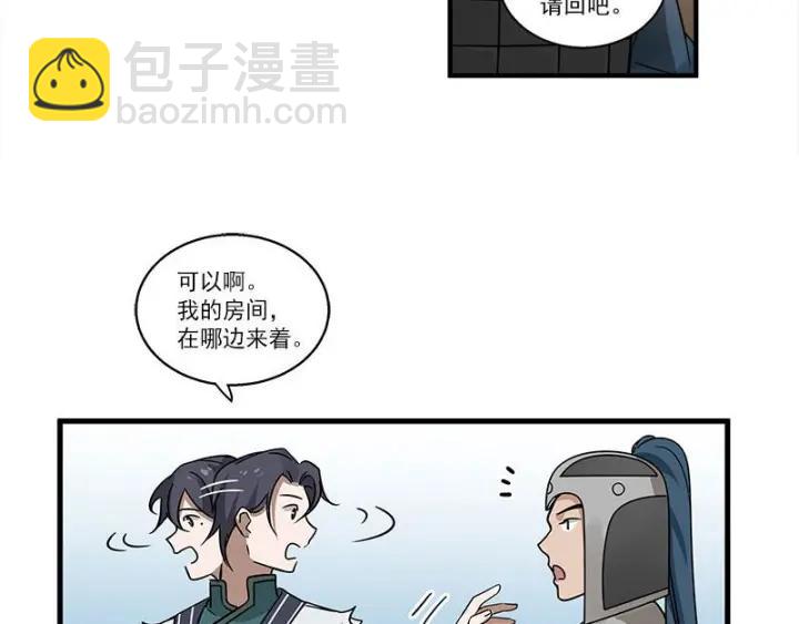 26话 前路不问归途（下）(1/2)-第32话