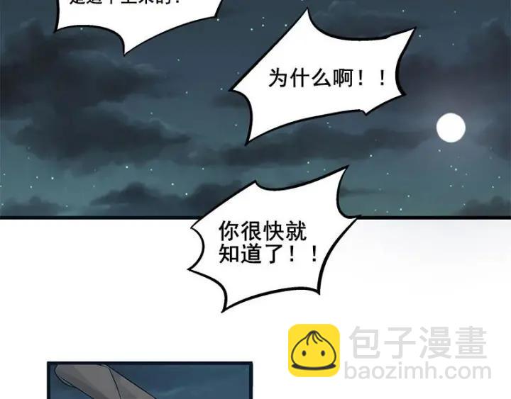 27话 不恨天涯行役苦（上）(1/2)-第34话