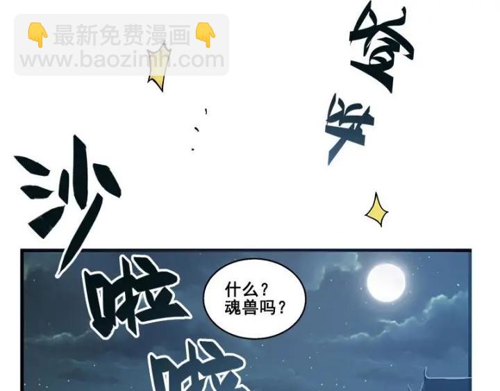 27话 不恨天涯行役苦（上）(1/2)-第34话