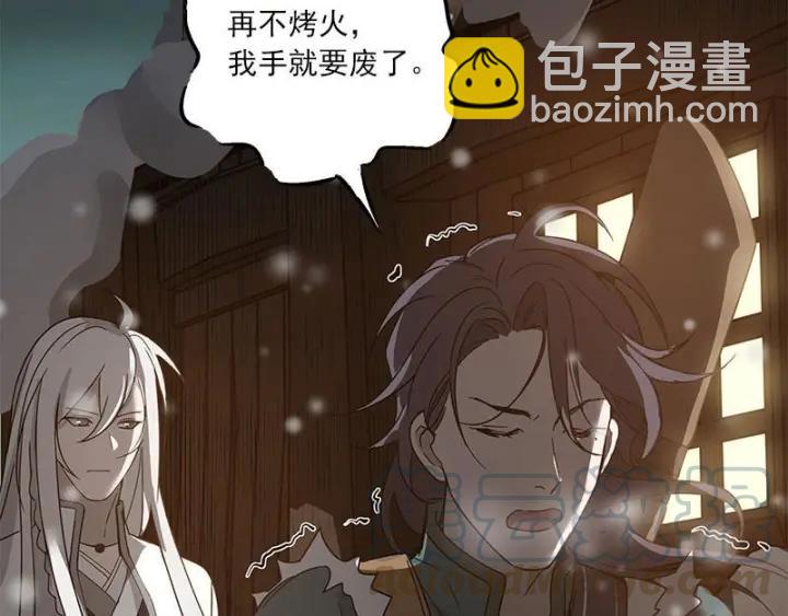 28话 龙芗与醉幽（上）(1/2)-第36话