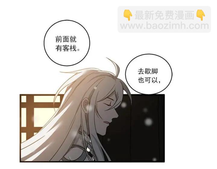 28话 龙芗与醉幽（上）(1/2)-第36话