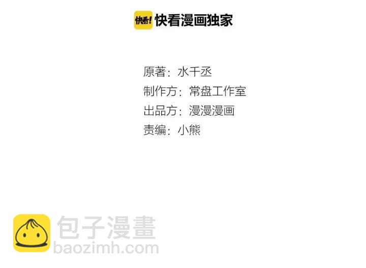 28话 龙芗与醉幽（上）(1/2)-第36话