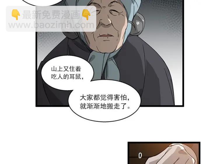 28话 龙芗与醉幽（上）(1/2)-第36话