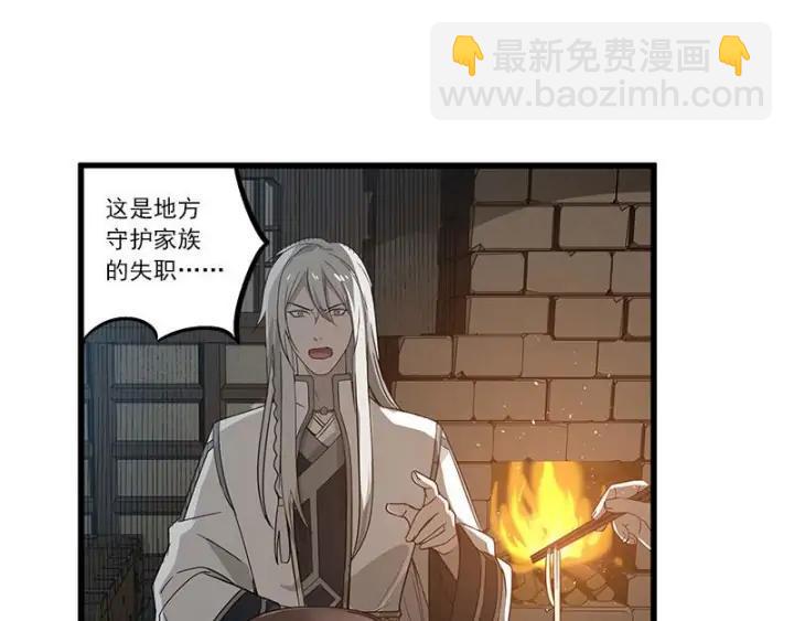 28话 龙芗与醉幽（上）(1/2)-第36话