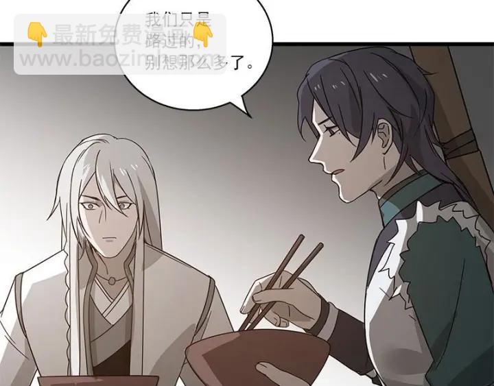 28话 龙芗与醉幽（上）(1/2)-第36话