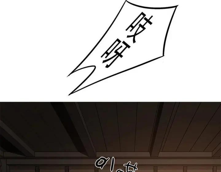 28话 龙芗与醉幽（上）(1/2)-第36话