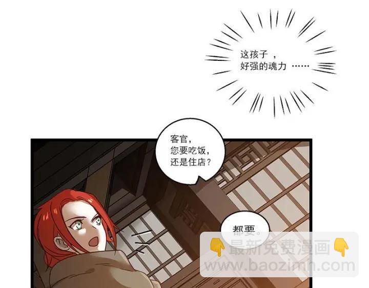 28话 龙芗与醉幽（上）(1/2)-第36话