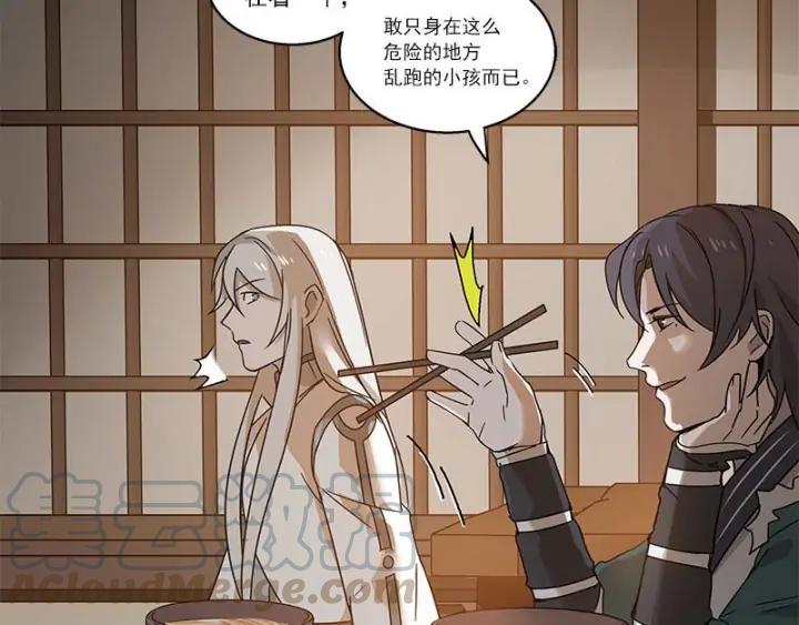 28话 龙芗与醉幽（上）(1/2)-第36话