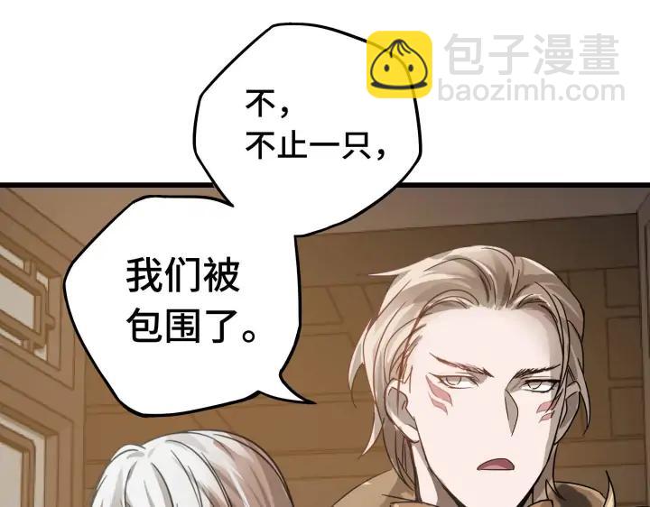 29话 危机四伏（上）(1/2)-第38话