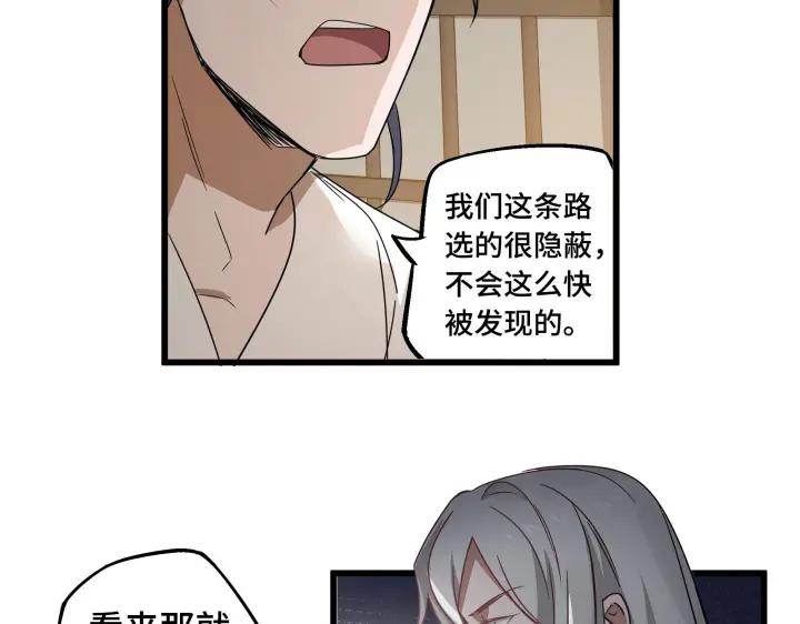 29话 危机四伏（上）(1/2)-第38话