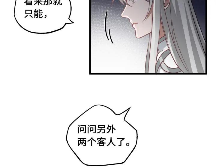 29话 危机四伏（上）(1/2)-第38话