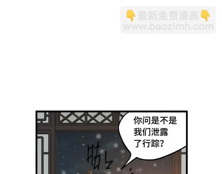 29话 危机四伏（上）(1/2)-第38话