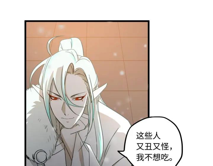 29话 危机四伏（上）(1/2)-第38话