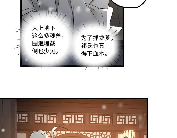 魂兵之戈（最新版） - 29話 危機四伏（上）(1/2) - 8