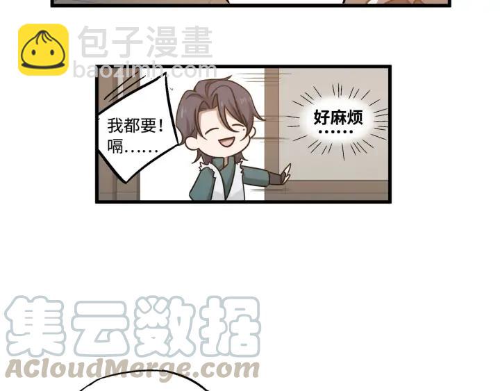 30话 来做个交易（上）(1/2)-第40话