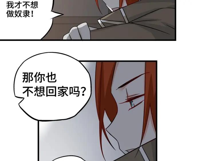 30话 来做个交易（上）(1/2)-第40话