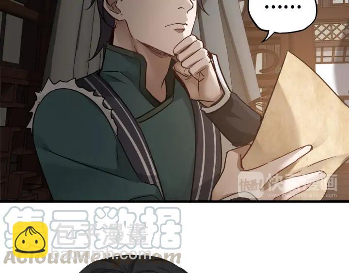 30话 来做个交易（上）(1/2)-第40话