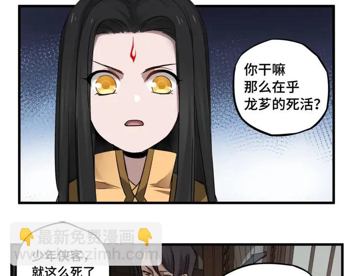 30话 来做个交易（上）(1/2)-第40话