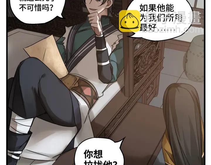 30话 来做个交易（上）(1/2)-第40话