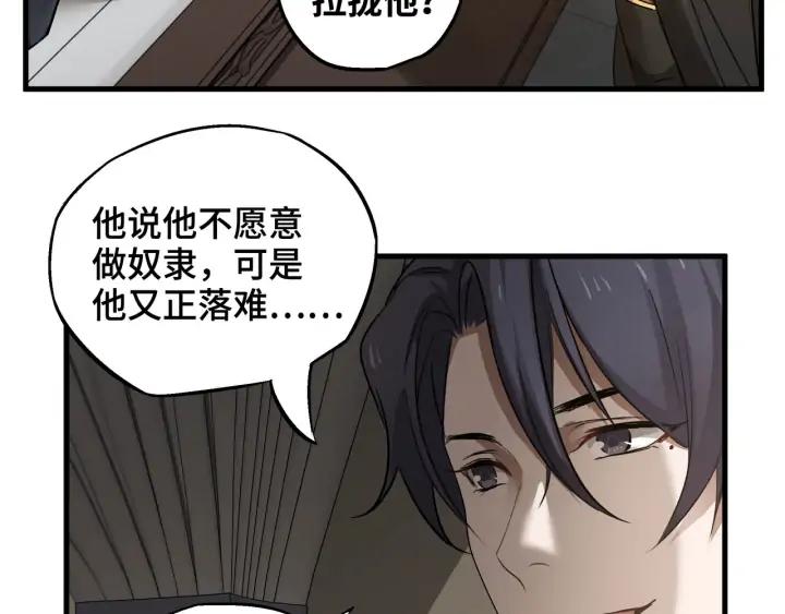 30话 来做个交易（上）(1/2)-第40话