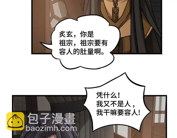 30话 来做个交易（上）(1/2)-第40话