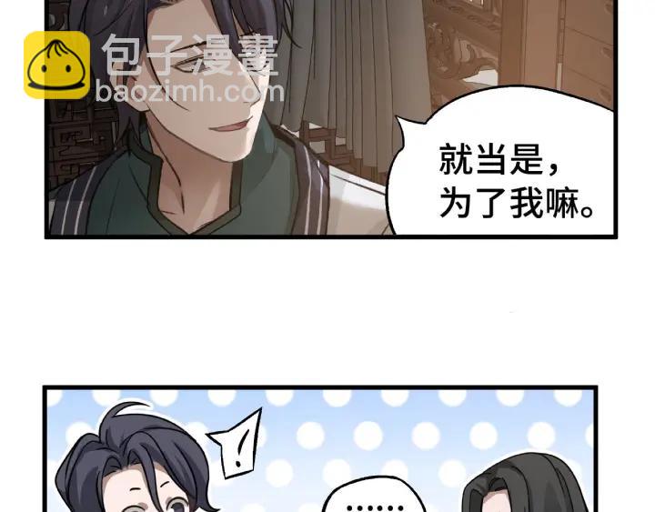 30话 来做个交易（上）(1/2)-第40话