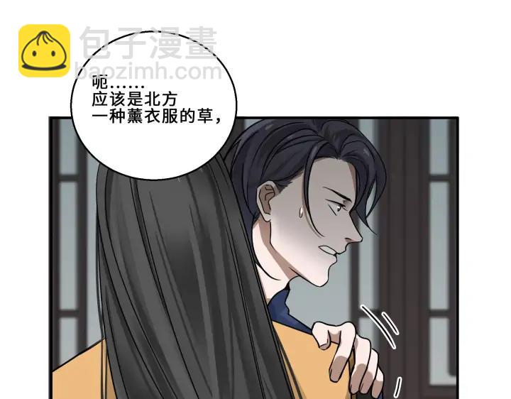 31话 传说中的千宿（上）(1/2)-第42话