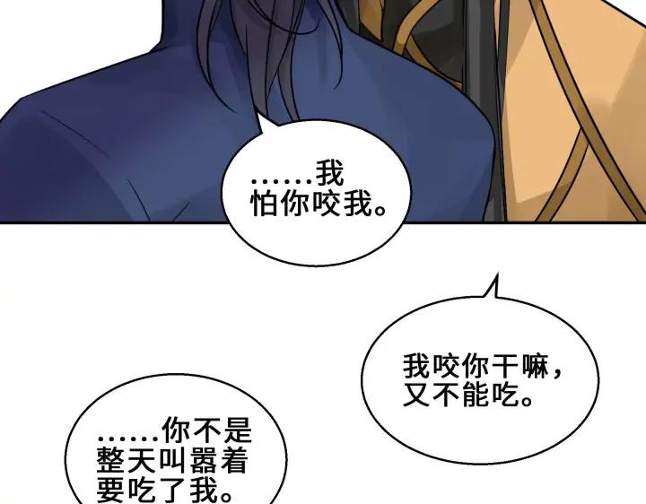 31话 传说中的千宿（上）(1/2)-第42话