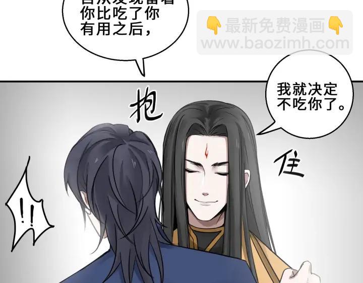 31话 传说中的千宿（上）(1/2)-第42话