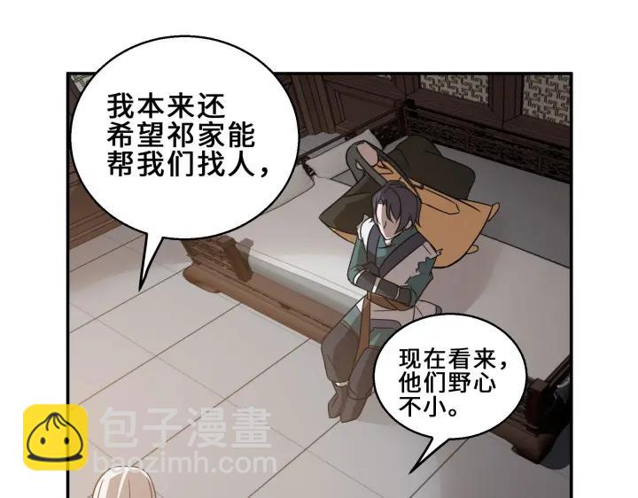 31话 传说中的千宿（上）(1/2)-第42话