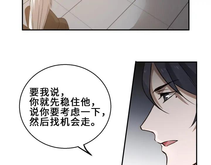 31话 传说中的千宿（上）(1/2)-第42话