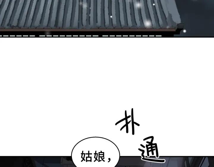 31话 传说中的千宿（上）(1/2)-第42话