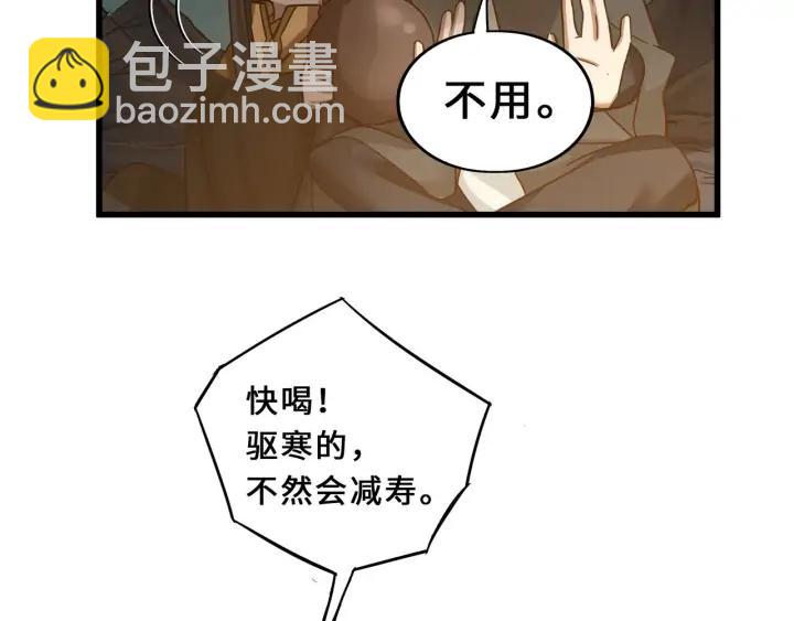 33话 征尘（上）(1/2)-第46话