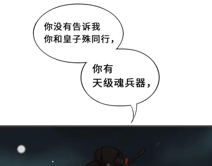 33话 征尘（上）(1/2)-第46话