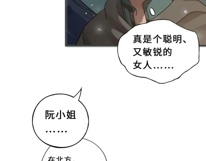 33话 征尘（上）(1/2)-第46话