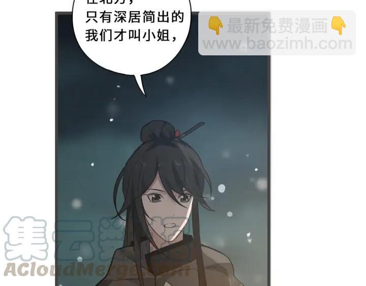 33话 征尘（上）(1/2)-第46话