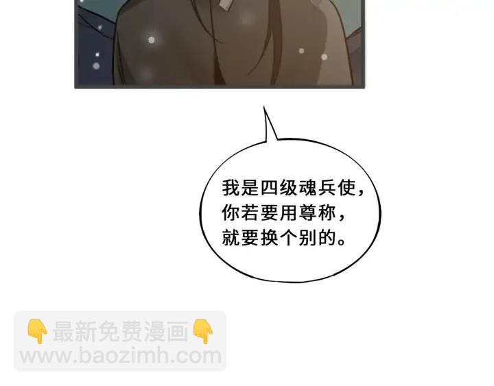 33话 征尘（上）(1/2)-第46话