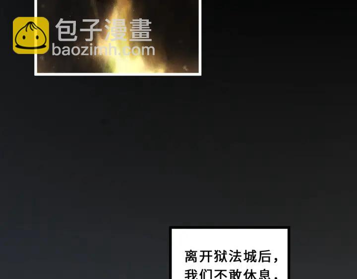 33话 征尘（上）(1/2)-第46话