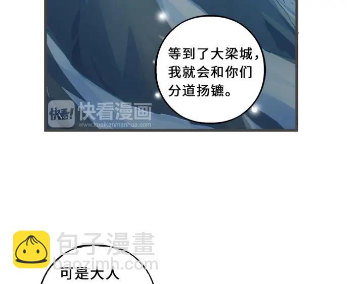 33话 征尘（上）(1/2)-第46话